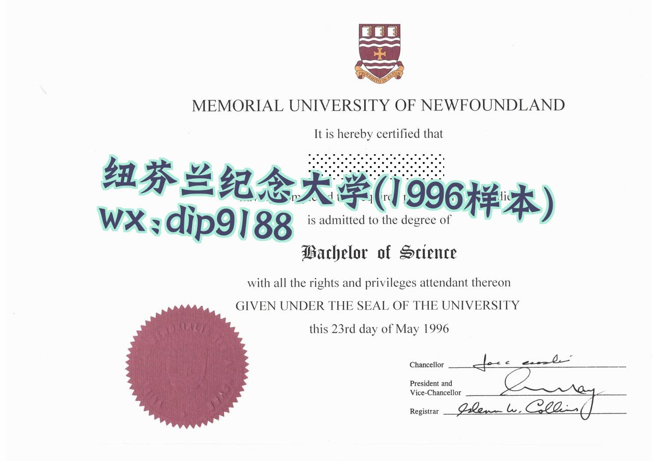 纽芬兰纪念大学学历1996毕业证样本图