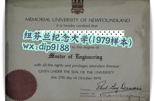纽芬兰纪念大学学历1979毕业证样本图