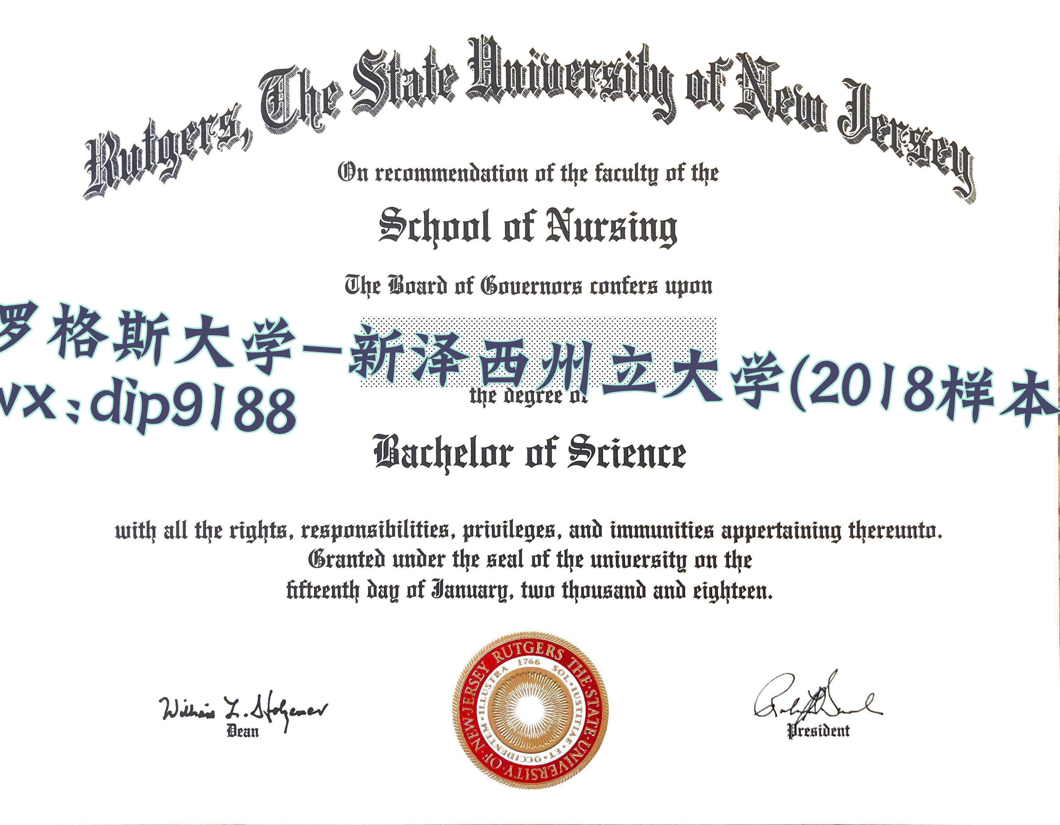 罗格斯大学-新泽西州立大学学历2018毕业证样本图片