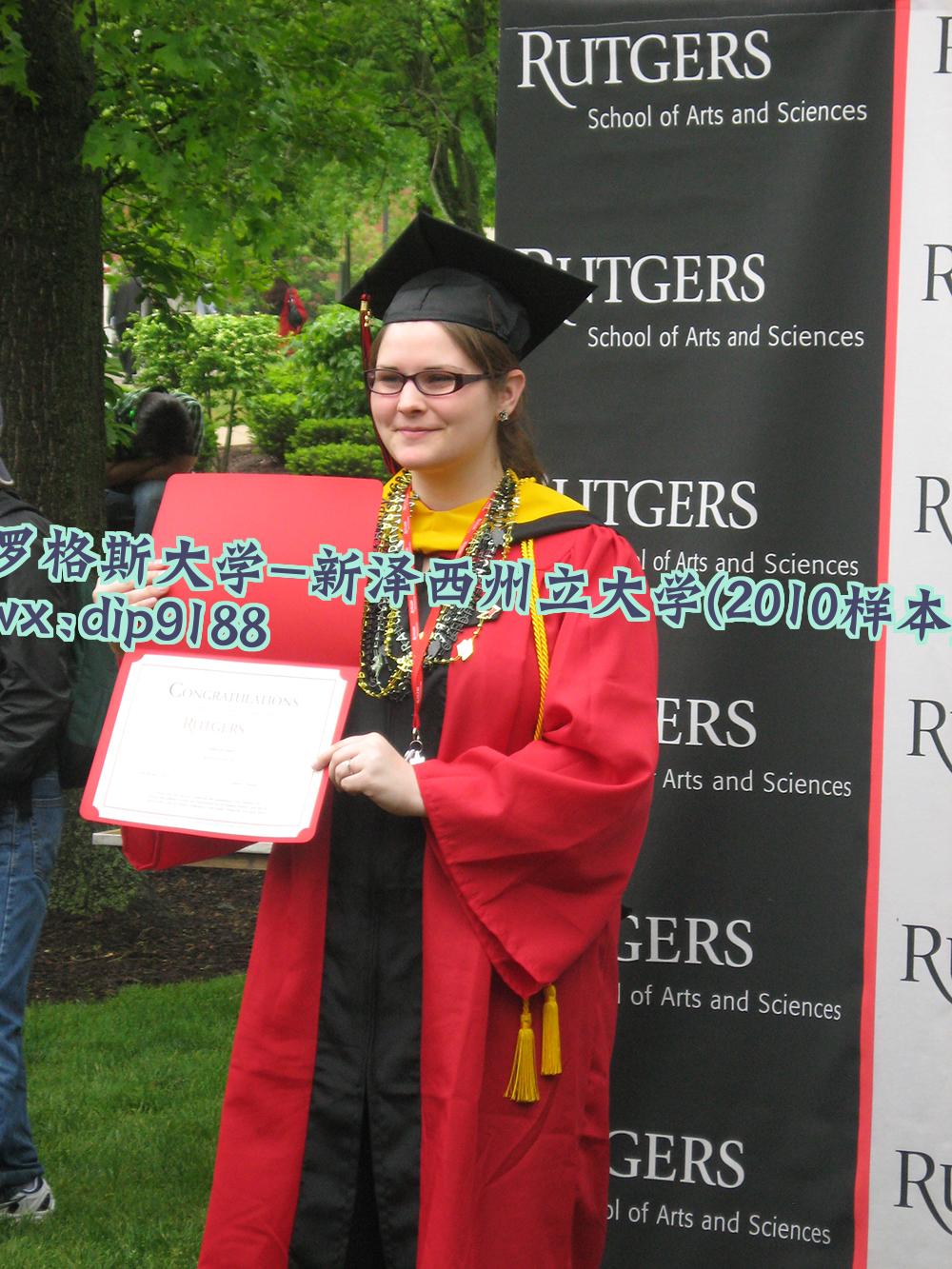 罗格斯大学-新泽西州立大学学历2010毕业证样本图片