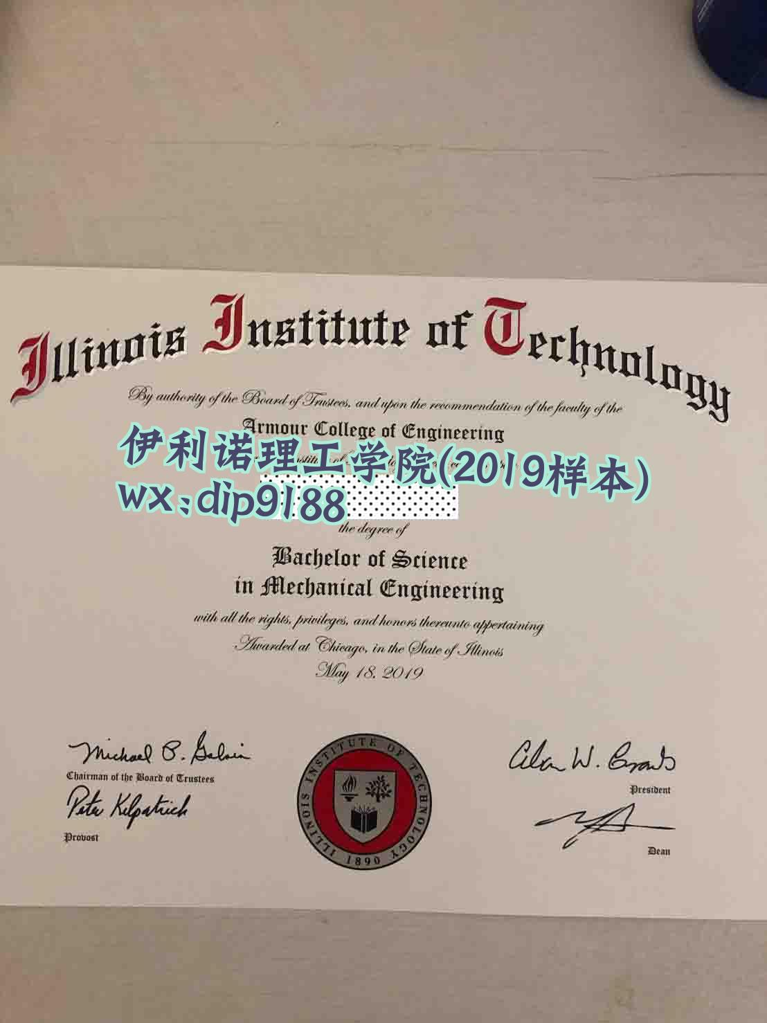 伊利诺理工学院学历2019毕业证样本图片