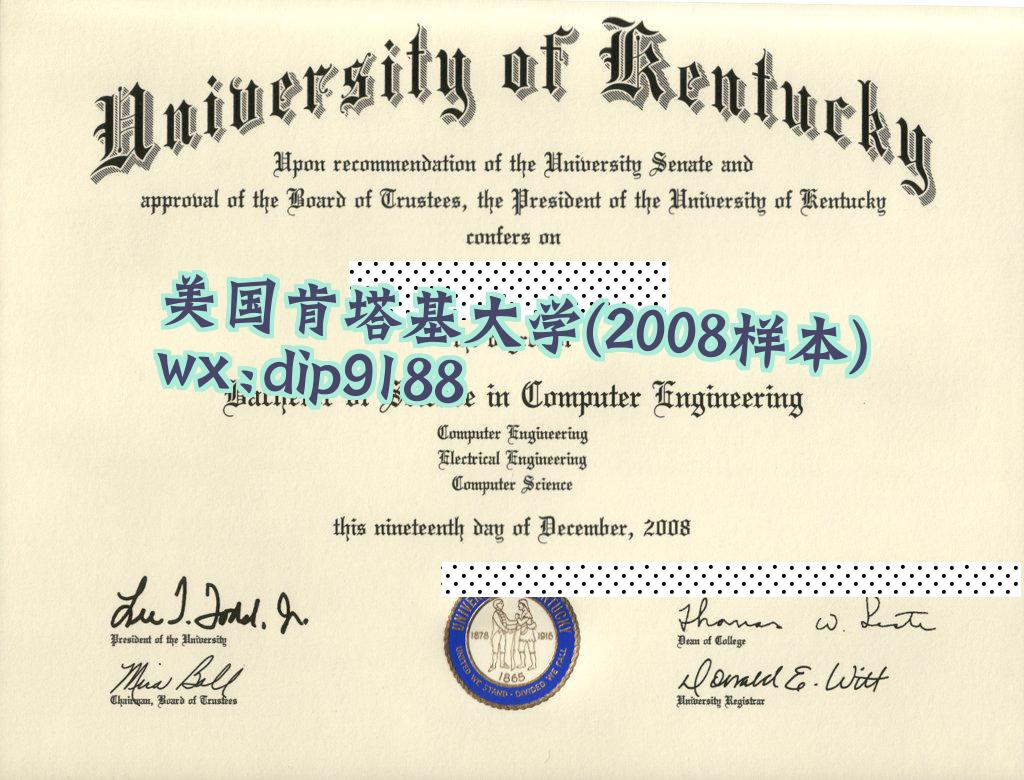 美国肯塔基大学学历2008毕业证样本图片