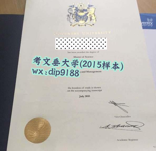 考文垂大学学历2015毕业证样本图