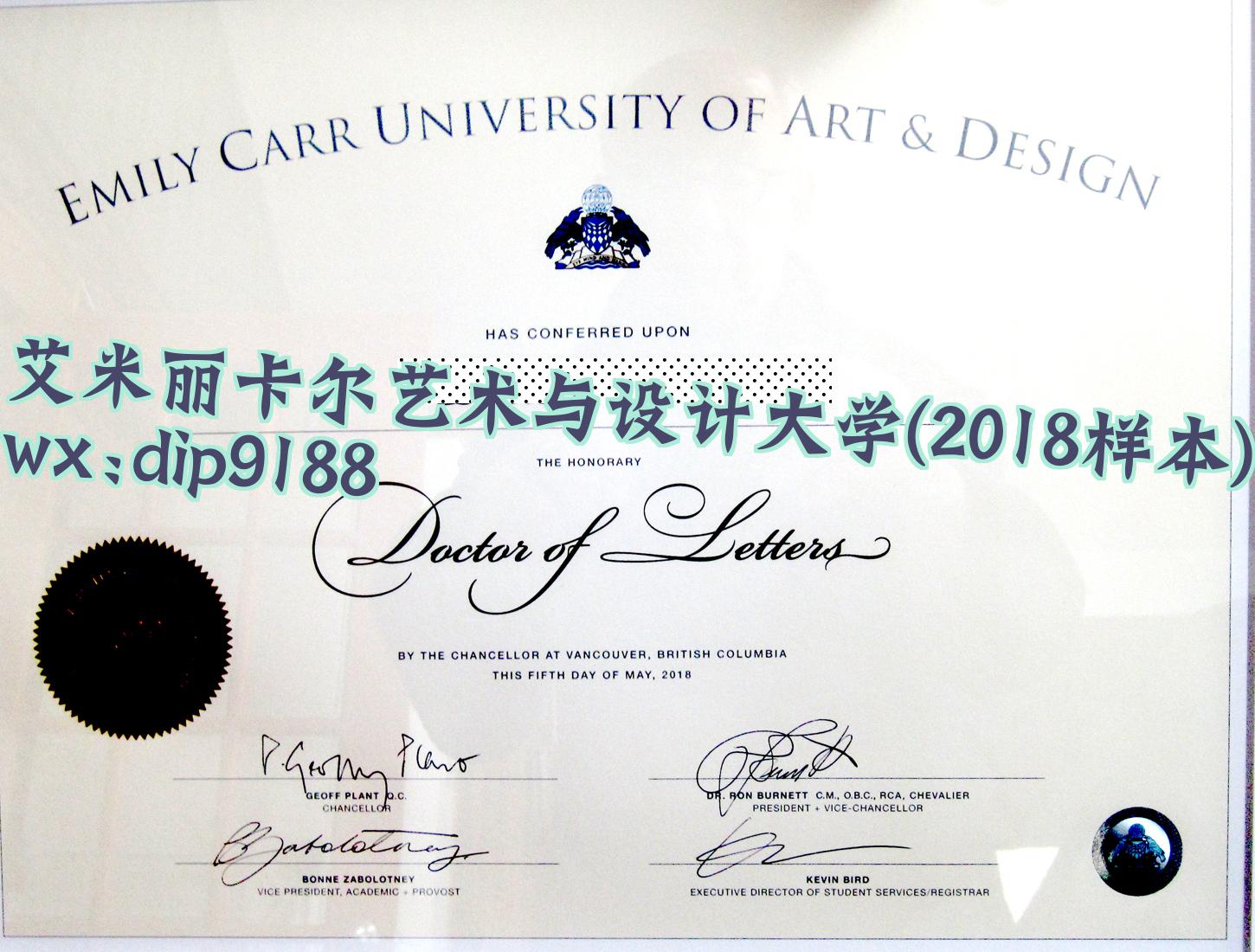 艾米丽卡尔艺术与设计大学学历2018毕业证样本图