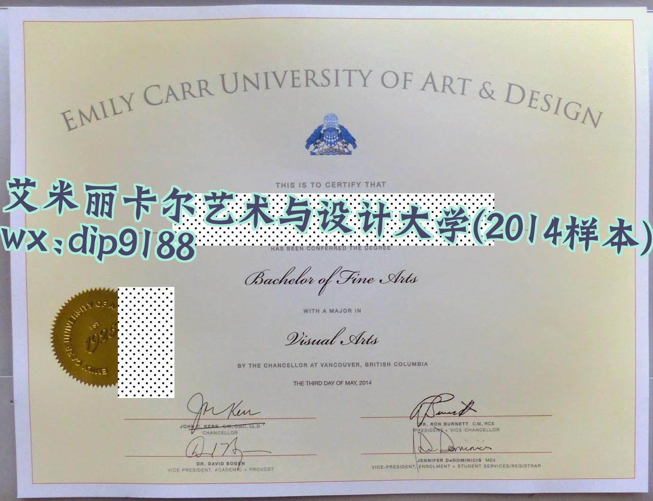 艾米丽卡尔艺术与设计大学学历2014毕业证样本图