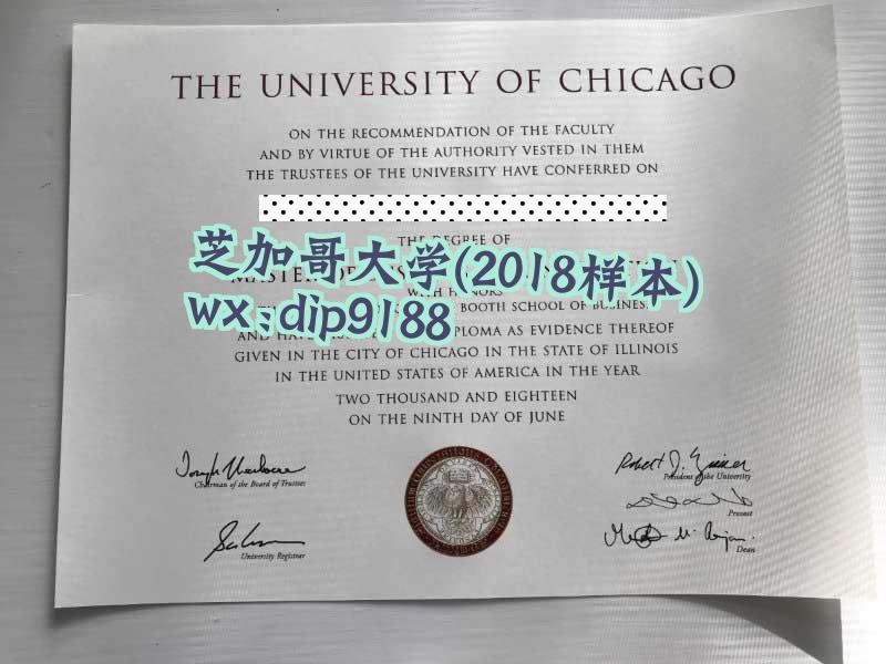 芝加哥大学学历2018毕业证样本图