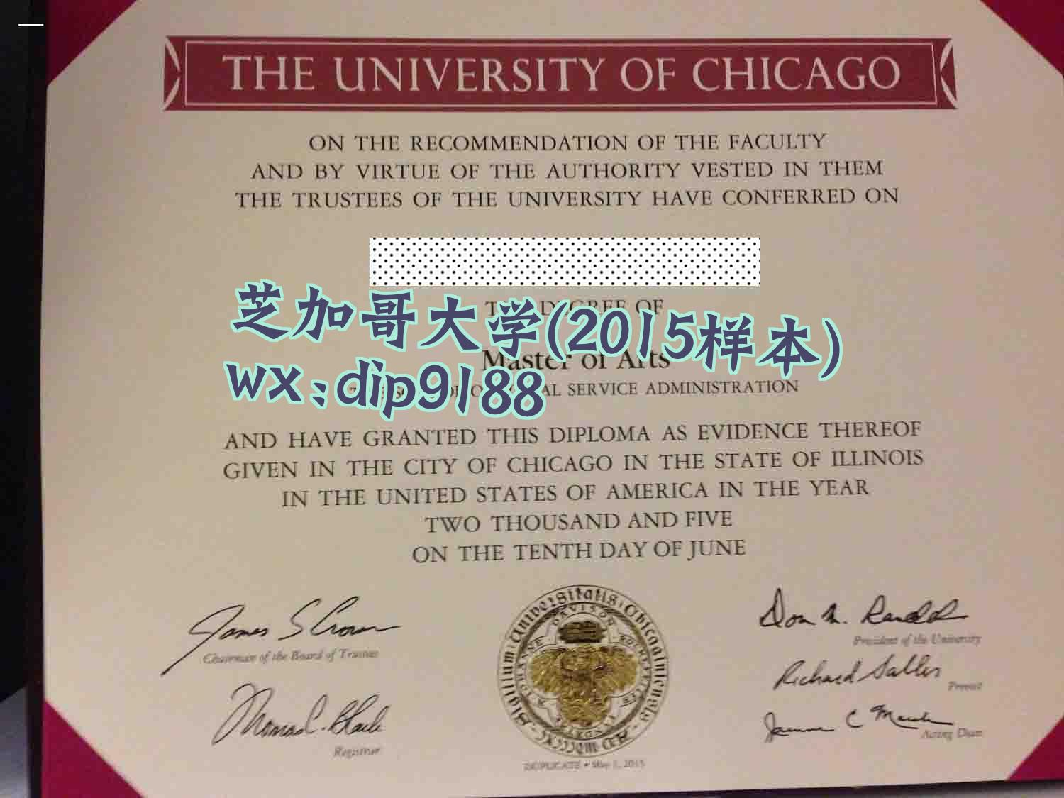 芝加哥大学学历2015毕业证样本图