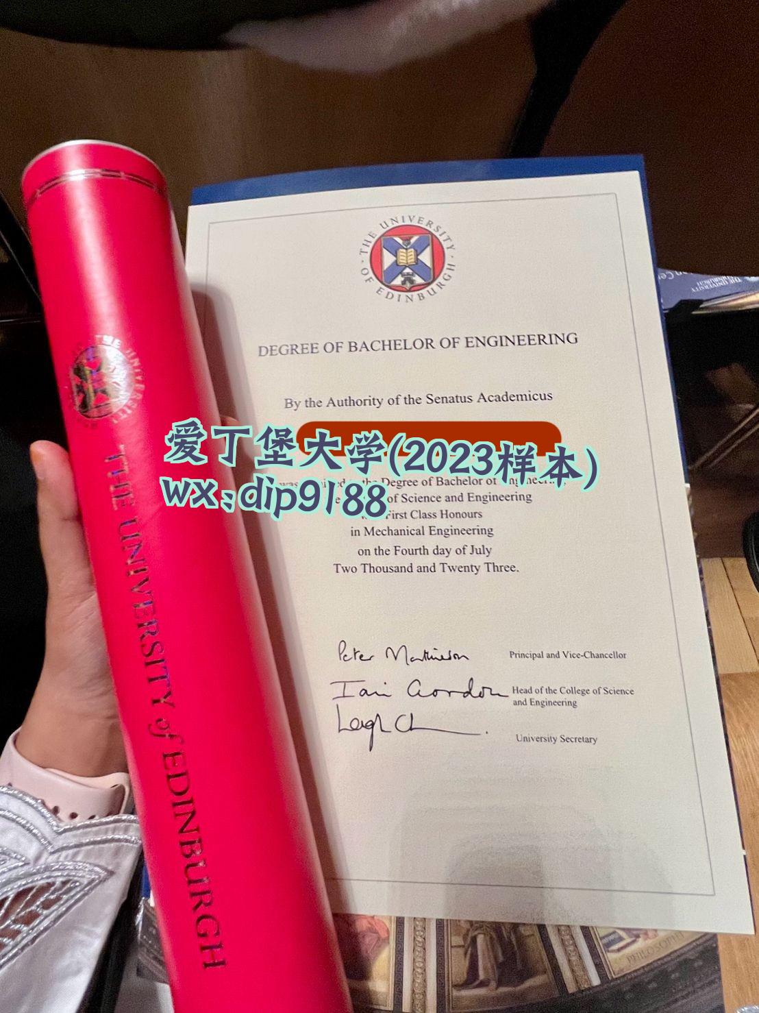 爱丁堡大学学历2023毕业证样本图