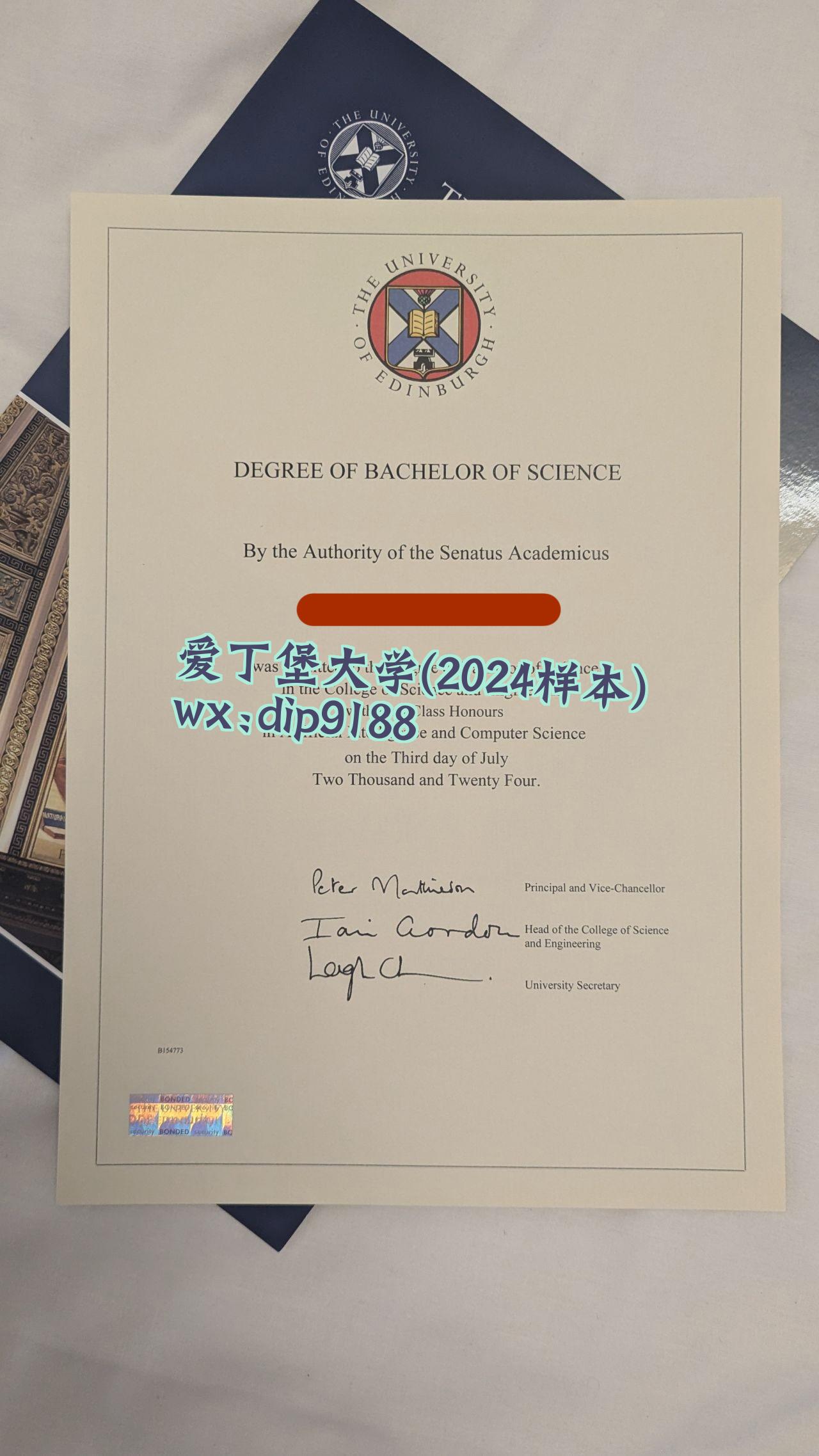 爱丁堡大学学历2024毕业证样本图