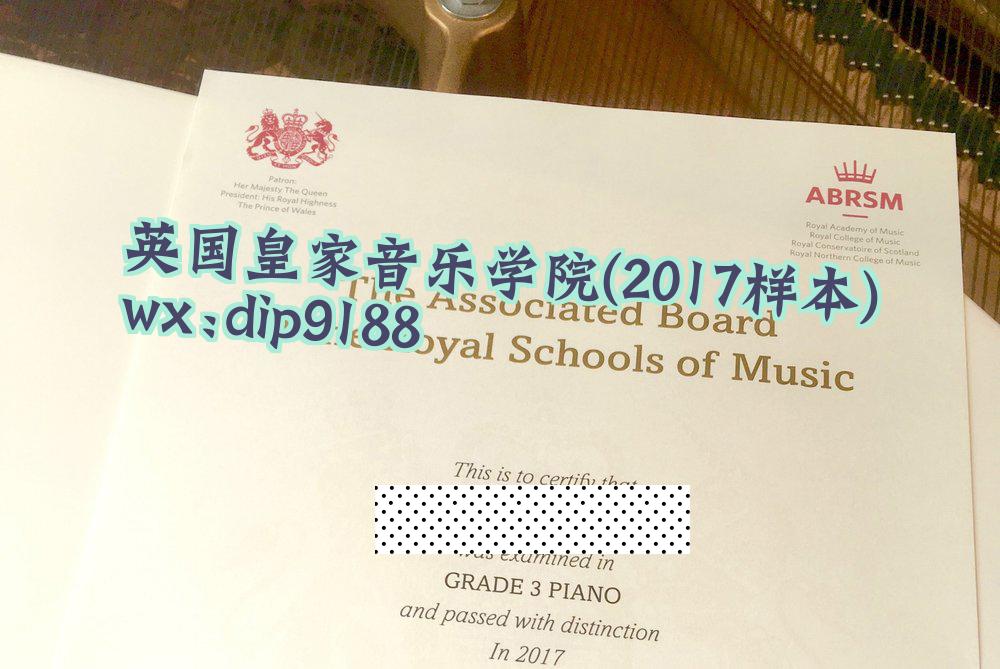 英国皇家音乐学院学历2017毕业证样本图