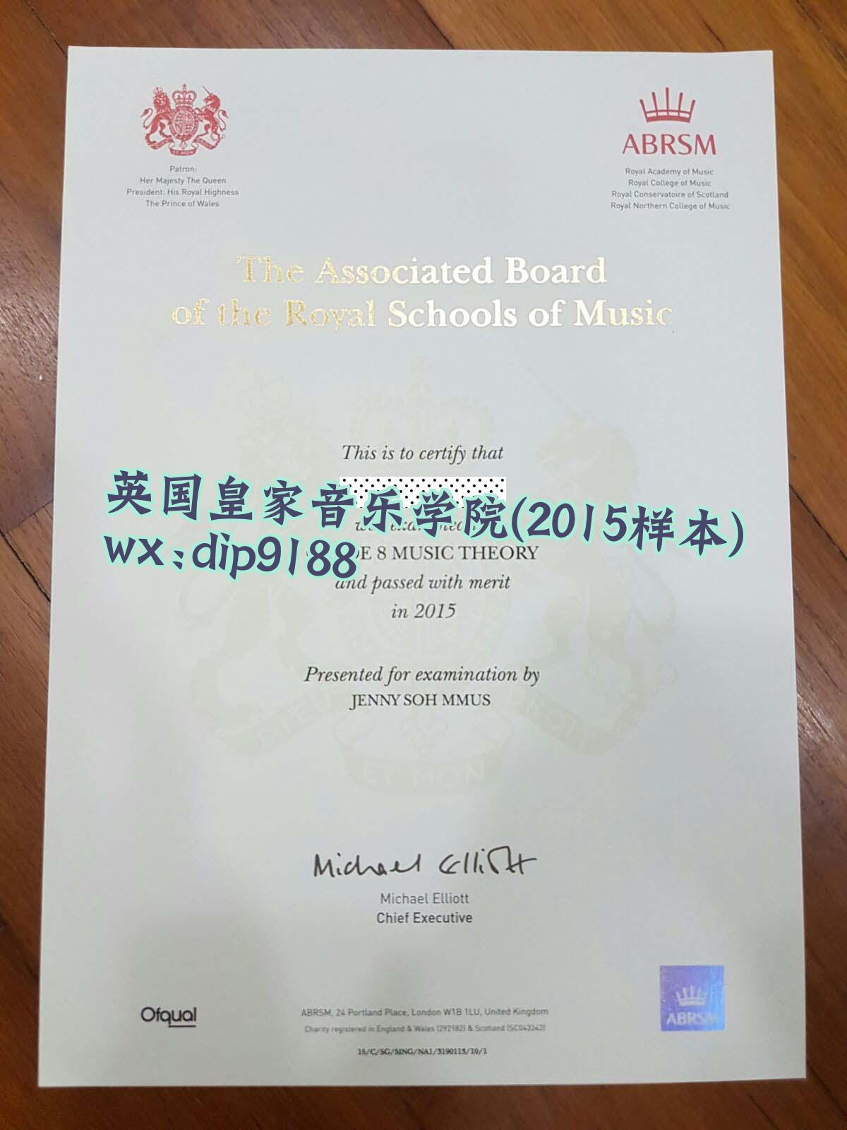 英国皇家音乐学院学历2015毕业证样本图