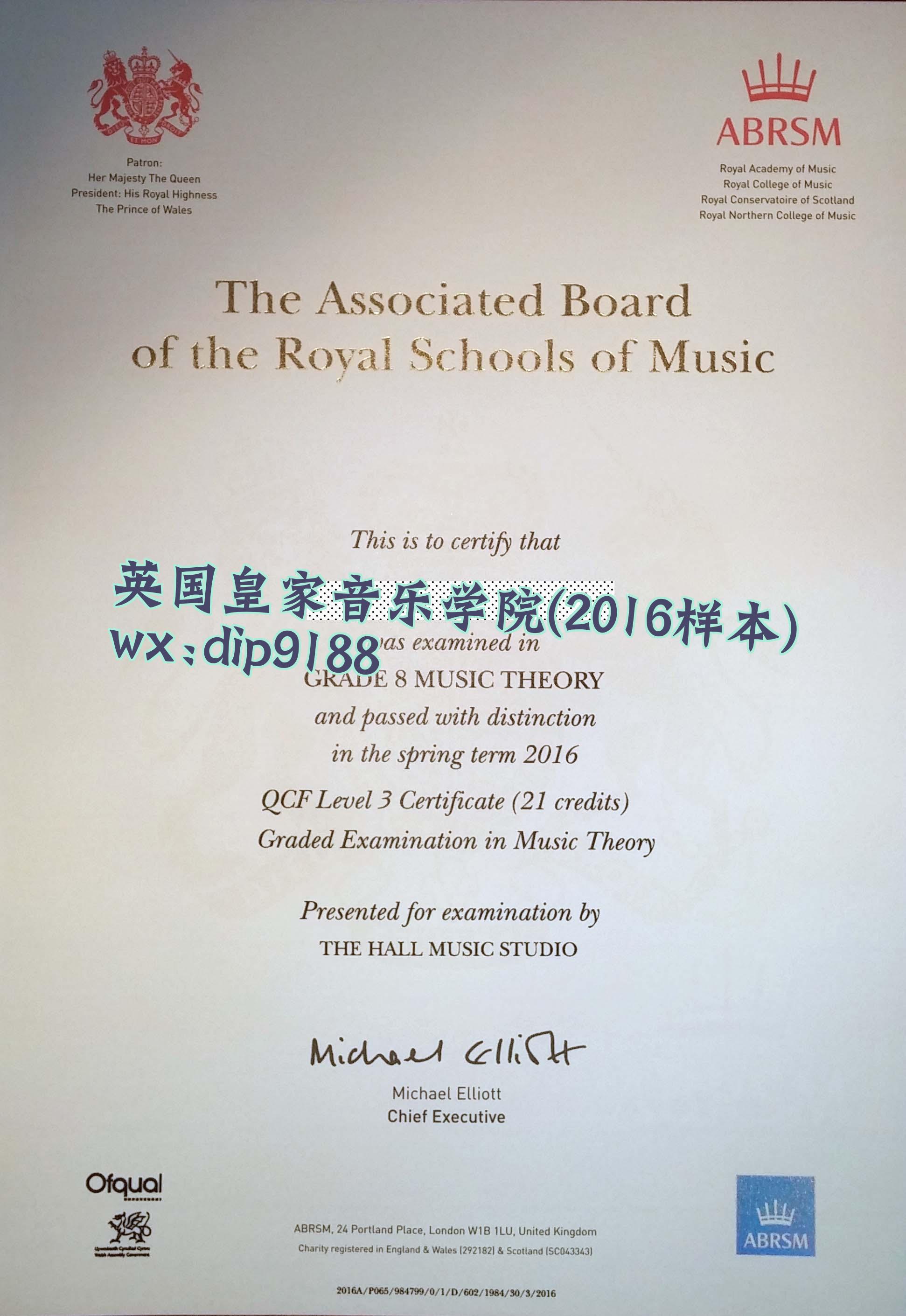 英国皇家音乐学院学历2016毕业证样本图