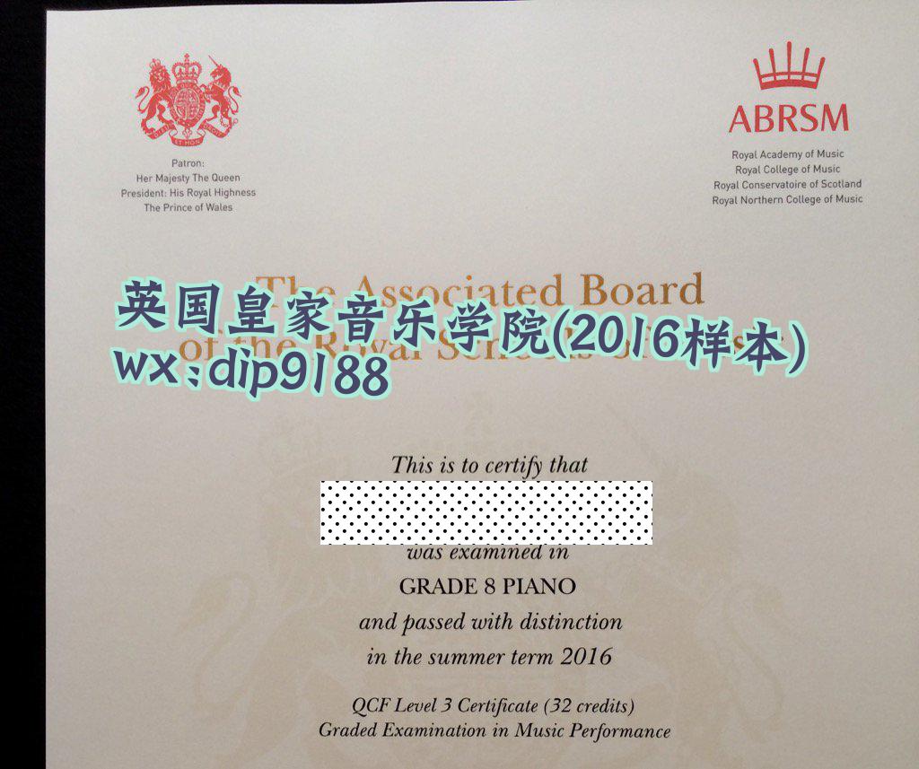 英国皇家音乐学院学历2016毕业证样本图