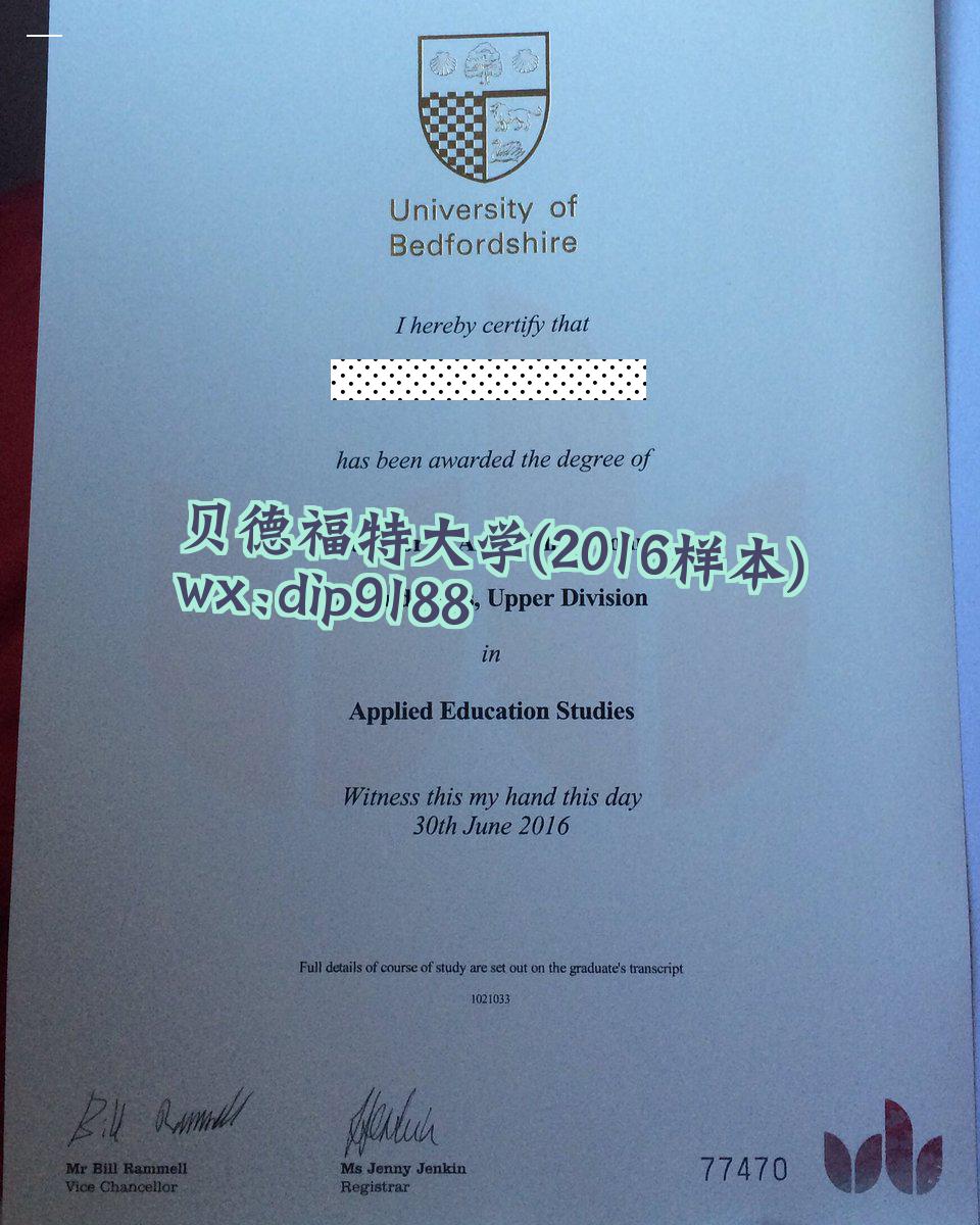 贝德福特大学学历2016毕业证样本图片
