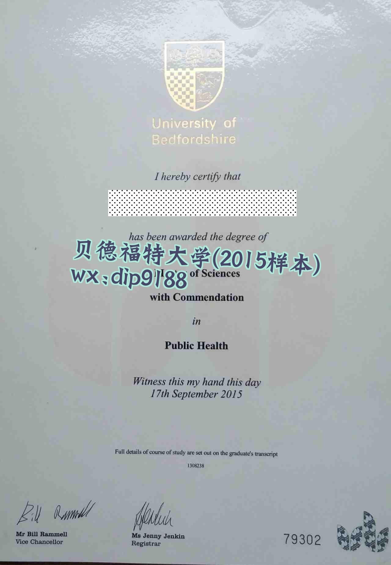 贝德福特大学学历2015毕业证样本图片