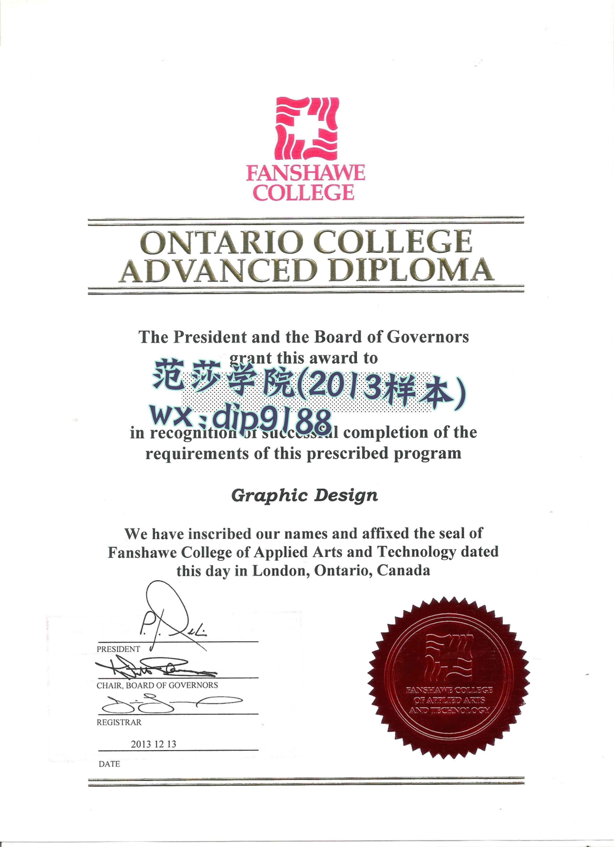 范莎学院学历2013毕业证样本图片