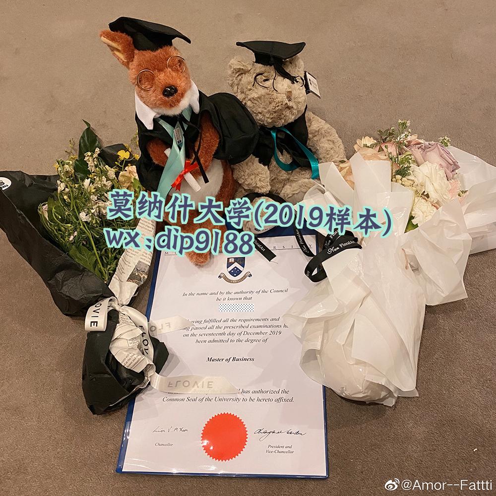 莫纳什大学学历2019毕业证样本图
