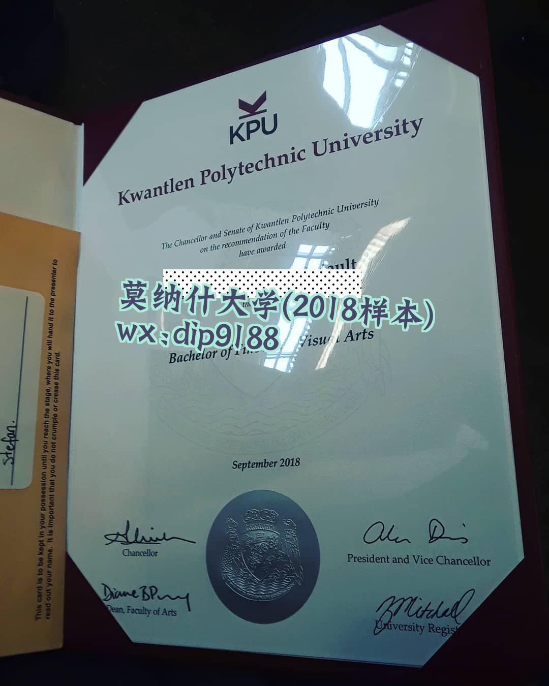 莫纳什大学学历2018毕业证样本图