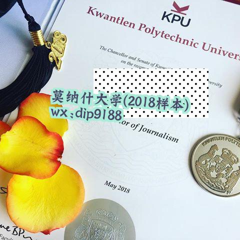 莫纳什大学学历2018毕业证样本图