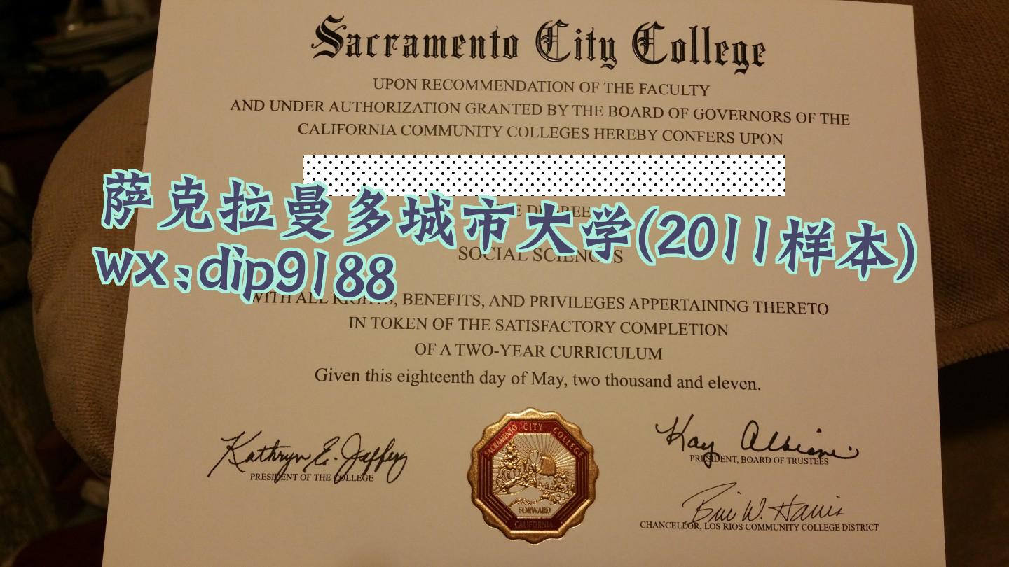 萨克拉曼多城市大学学历2011毕业证样本图片