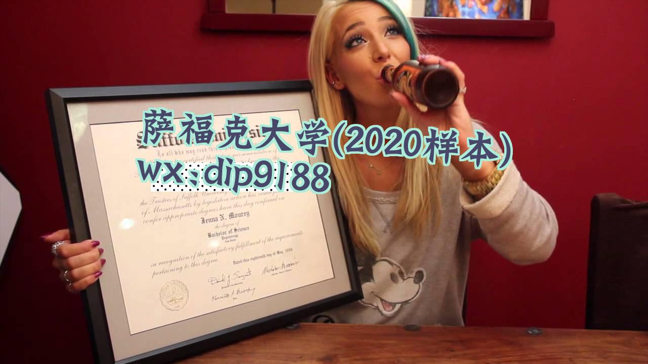 萨福克大学学历2020毕业证样本图