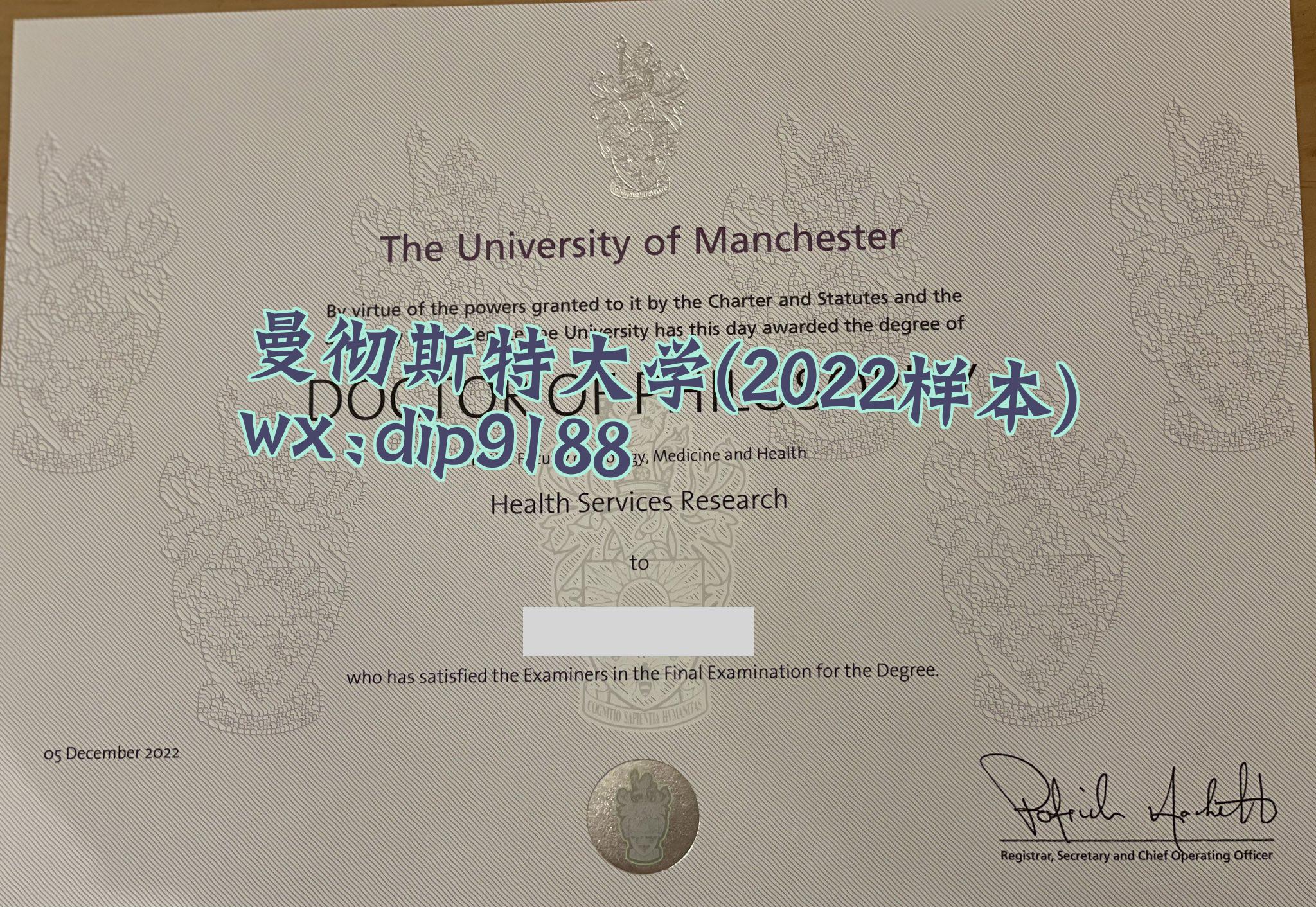 曼彻斯特大学学历2022毕业证样本图