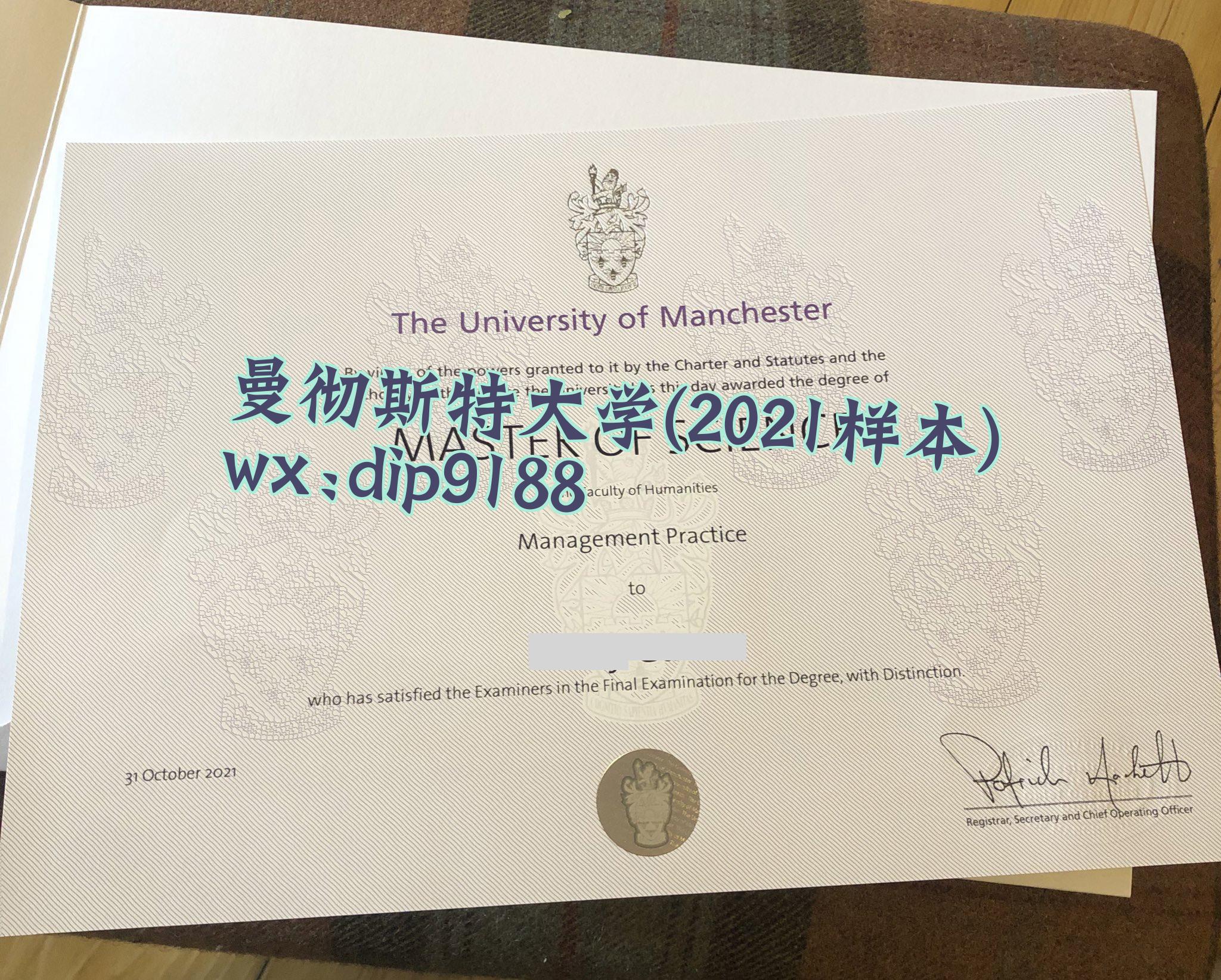 曼彻斯特大学学历2021毕业证样本图
