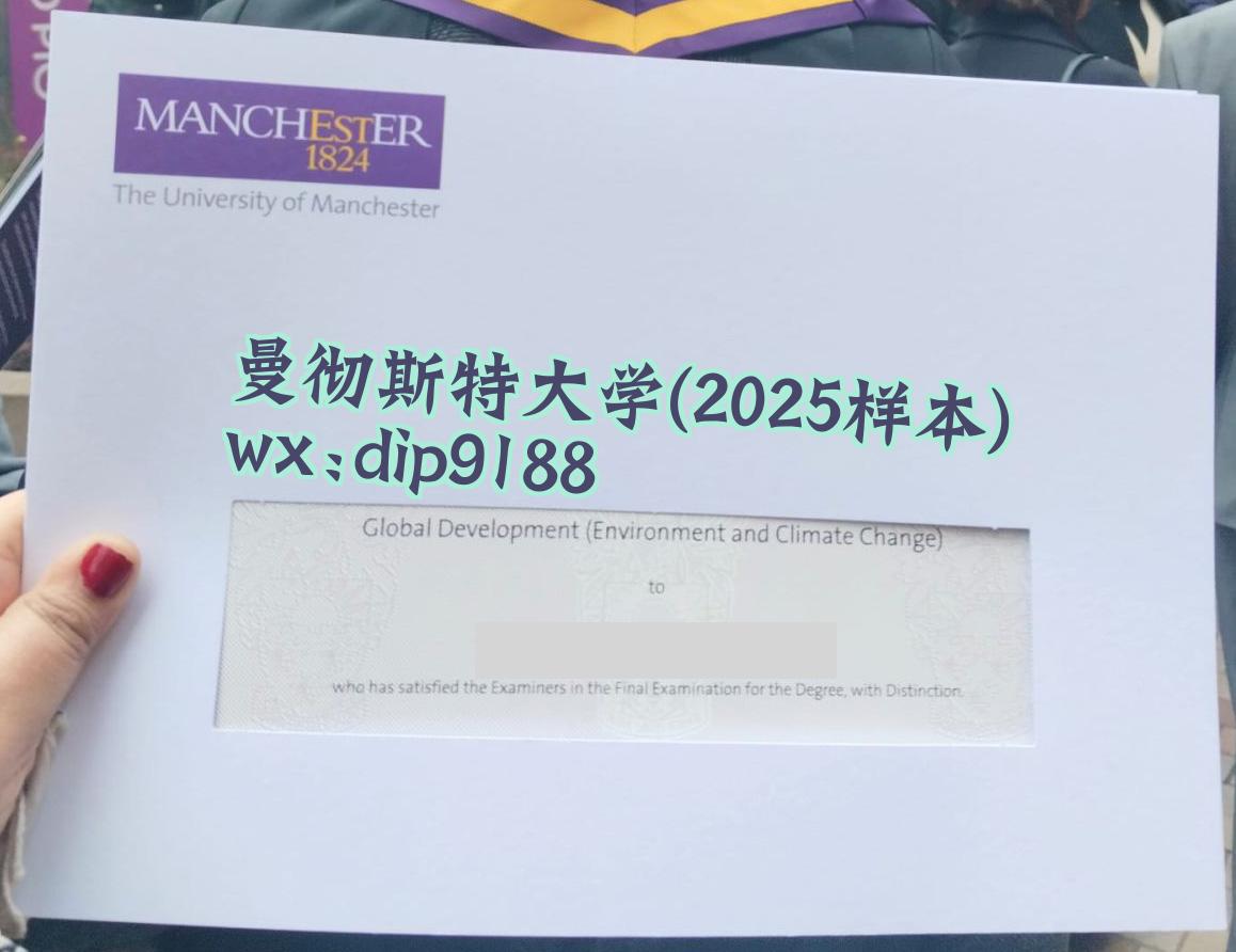 曼彻斯特大学学历2025毕业证样本图