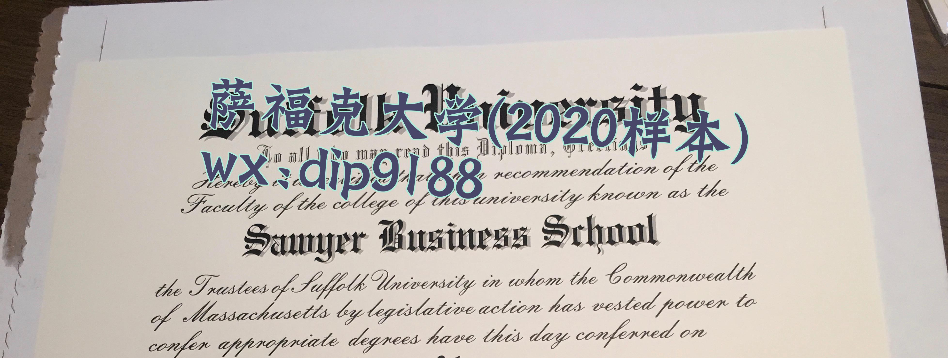 萨福克大学学历2020毕业证样本图