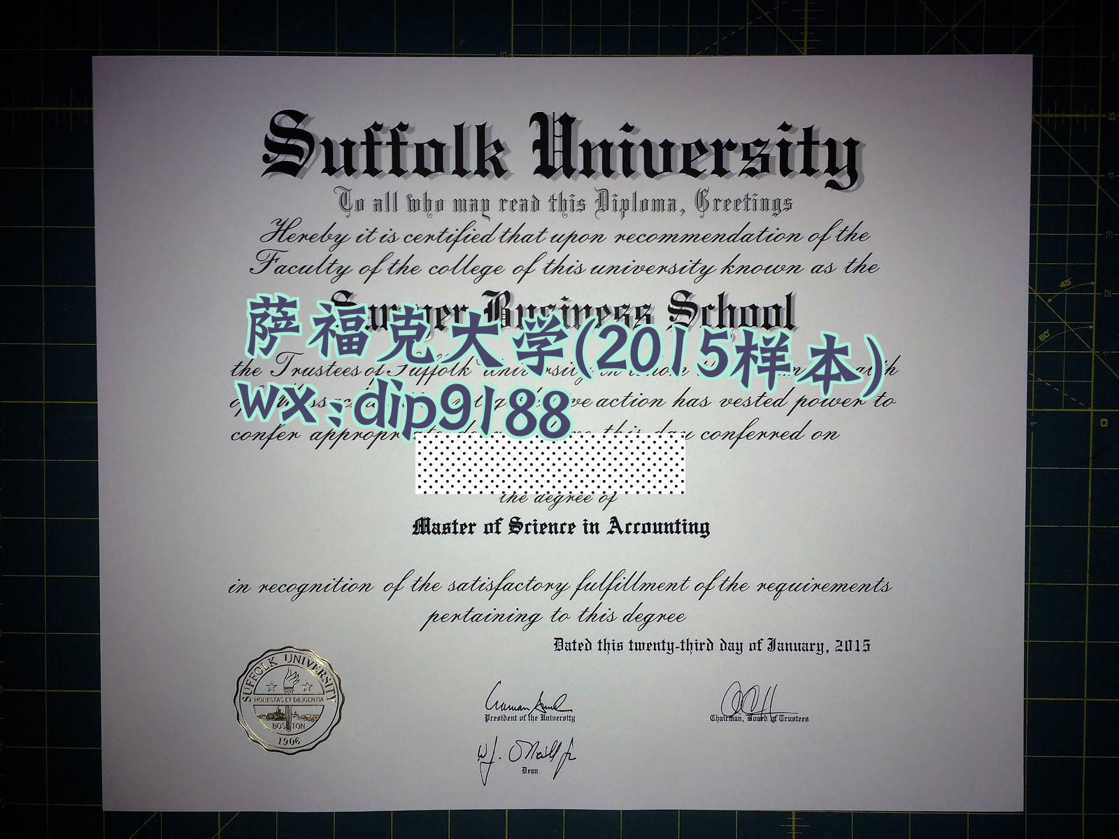 萨福克大学学历2015毕业证样本图