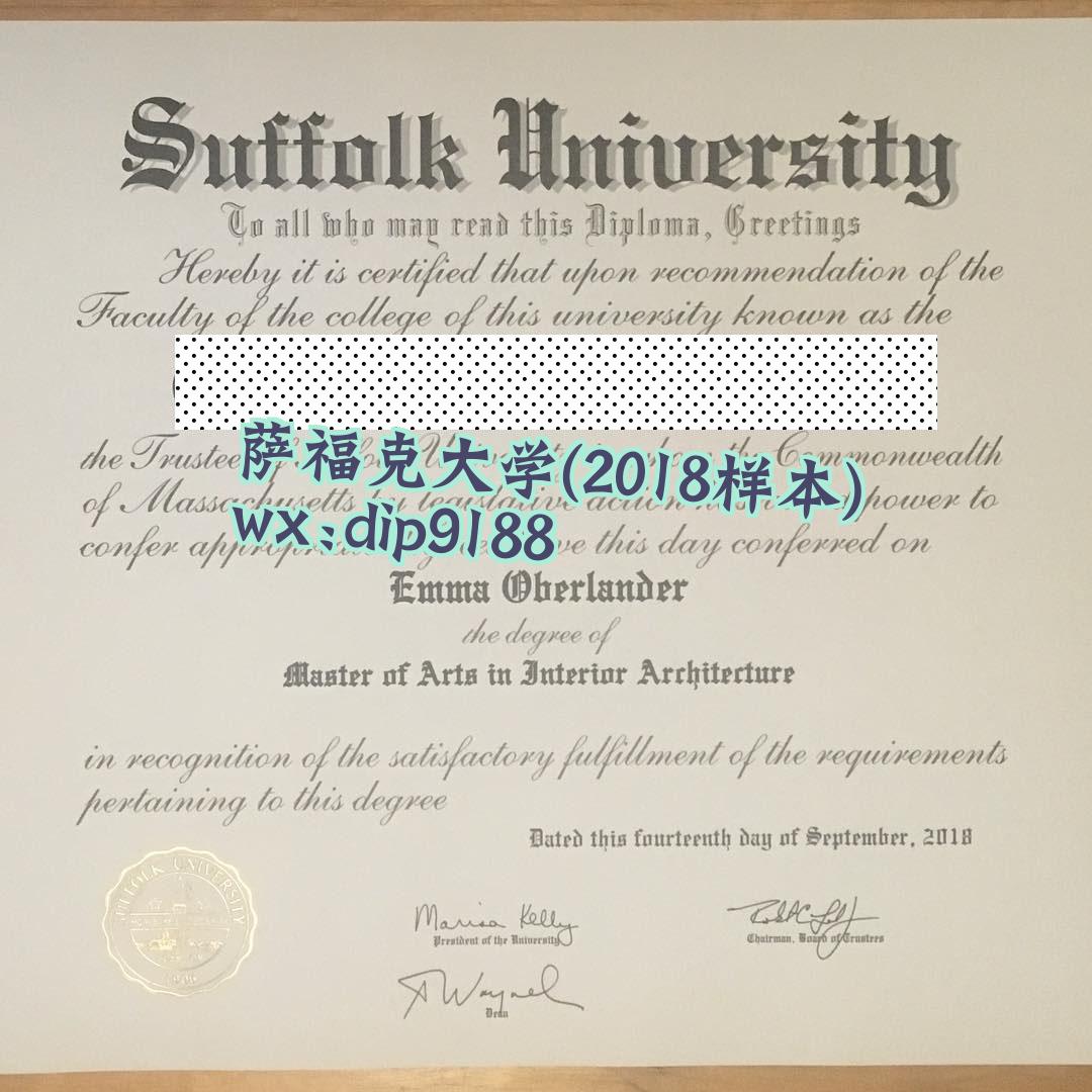 萨福克大学学历2018毕业证样本图