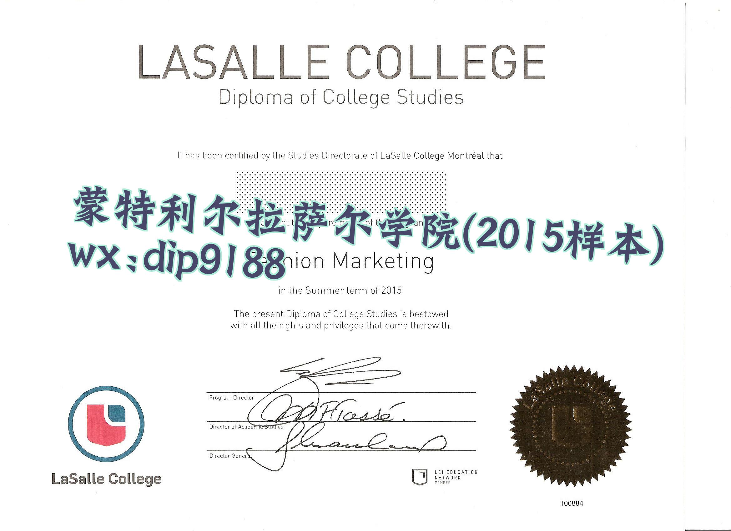 蒙特利尔拉萨尔学院学历2015毕业证样本图片