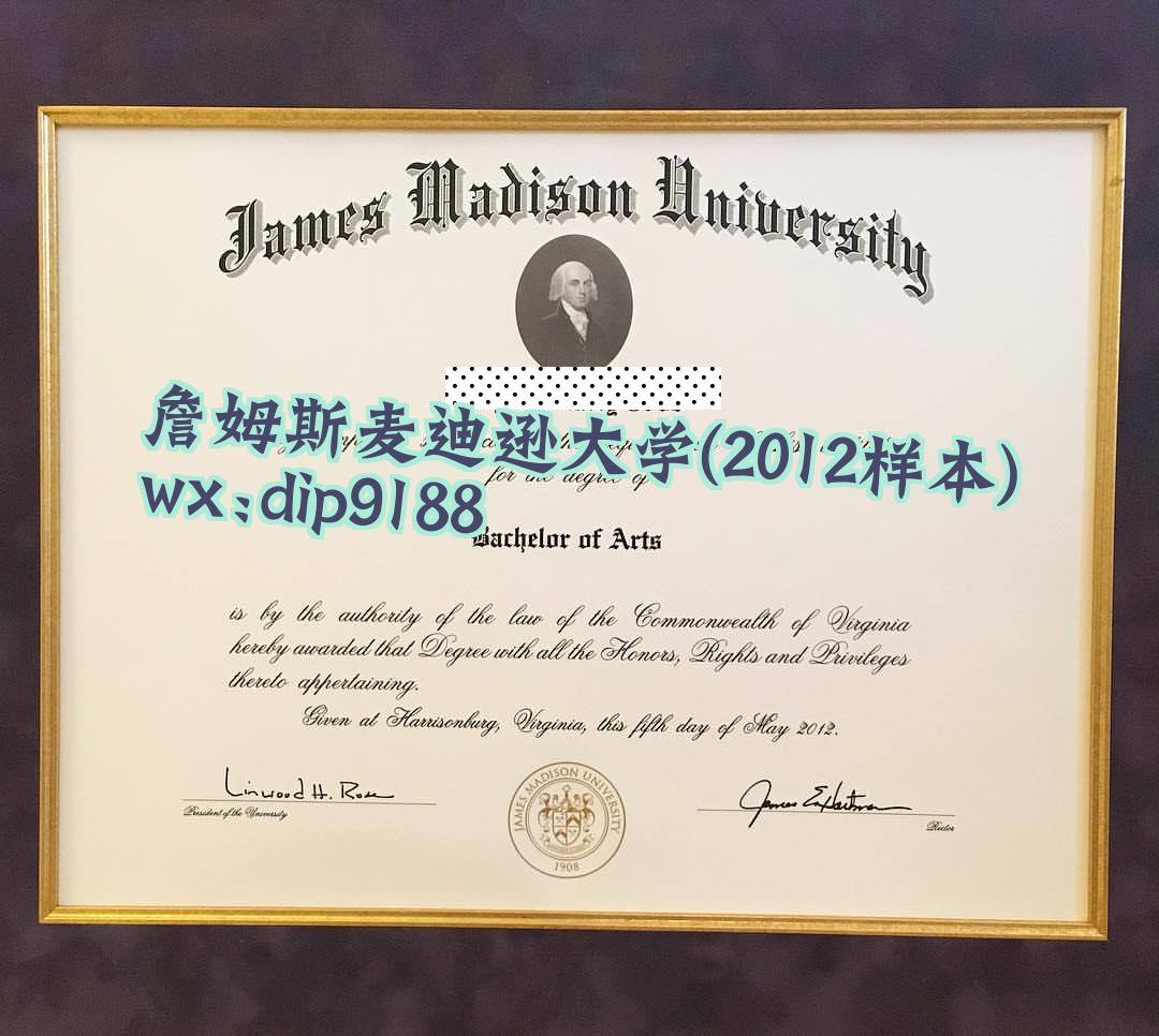 詹姆斯麦迪逊大学学历2012毕业证样本图片
