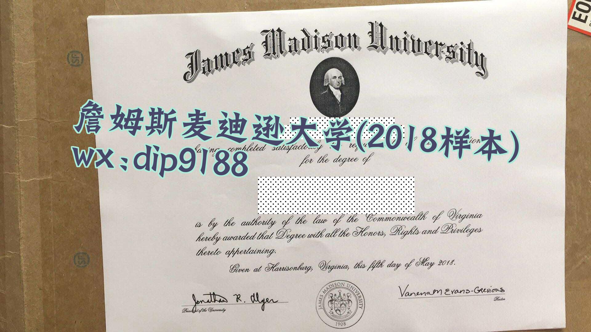 詹姆斯麦迪逊大学学历2018毕业证样本图片