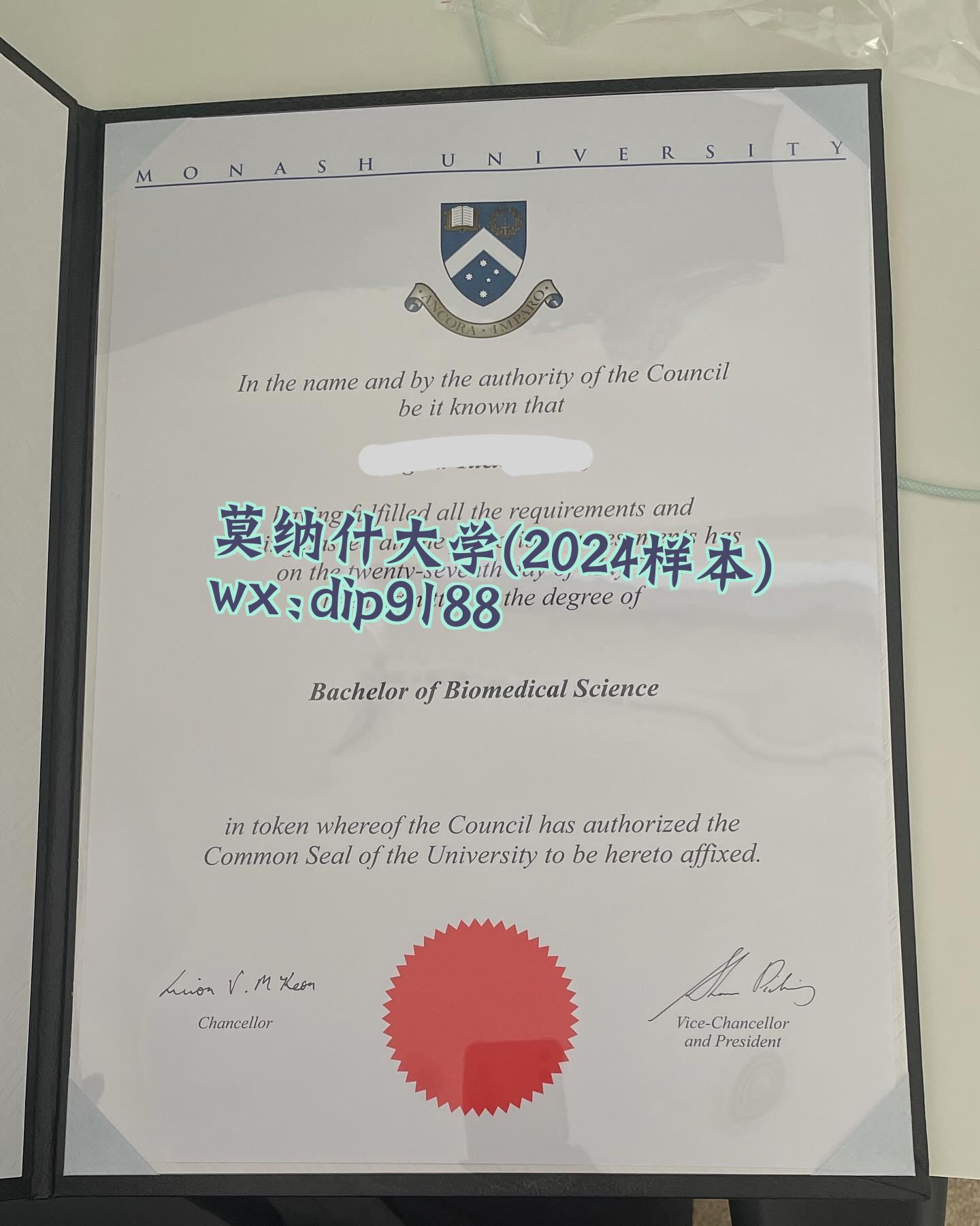 莫纳什大学学历2024毕业证样本图