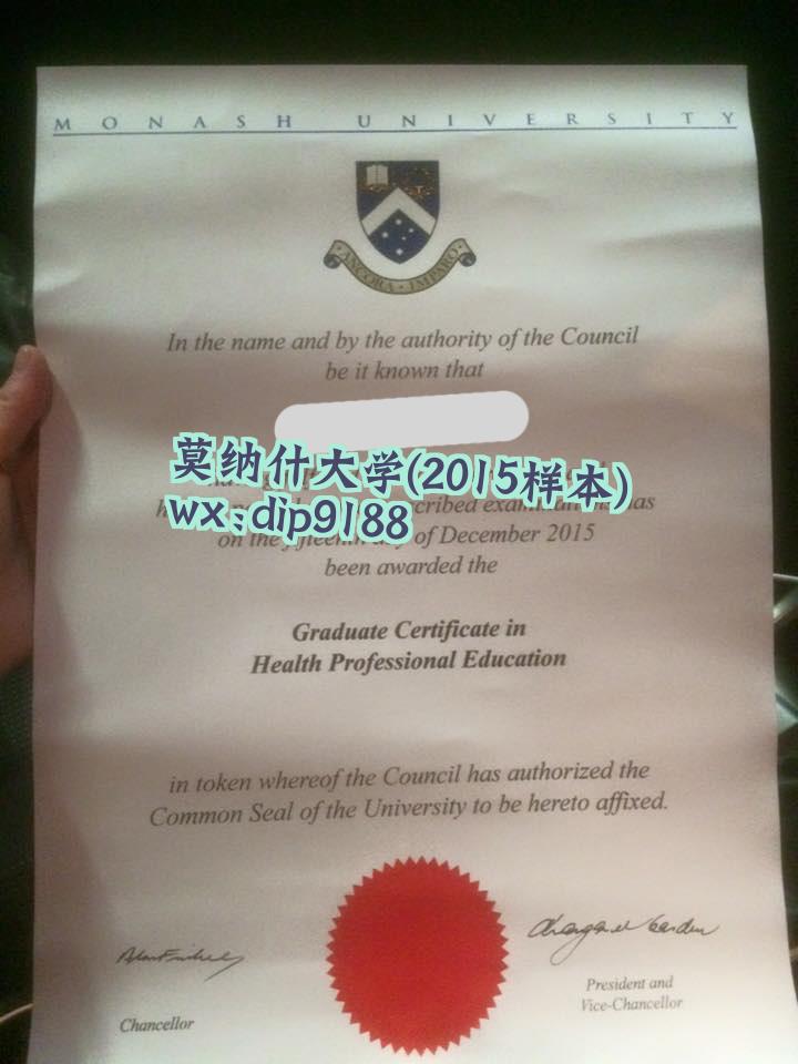 莫纳什大学学历2015毕业证样本图