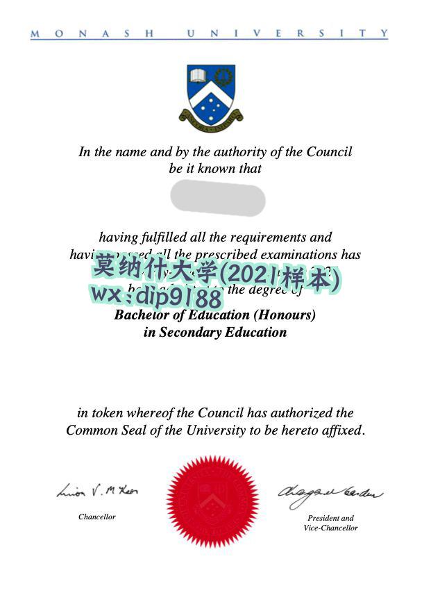 莫纳什大学学历2021毕业证样本图