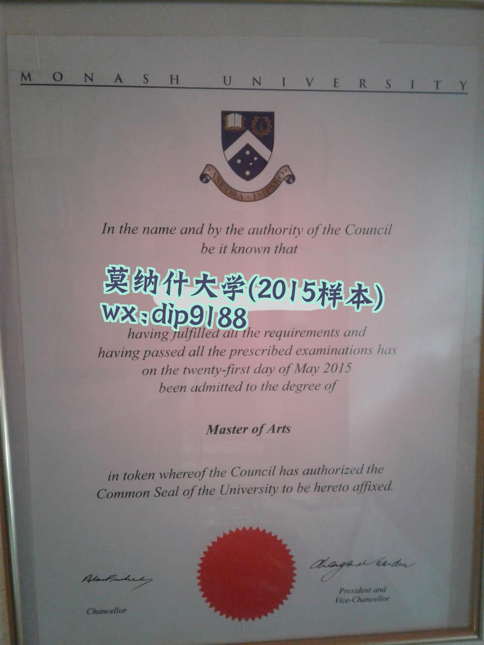 莫纳什大学学历2015毕业证样本图