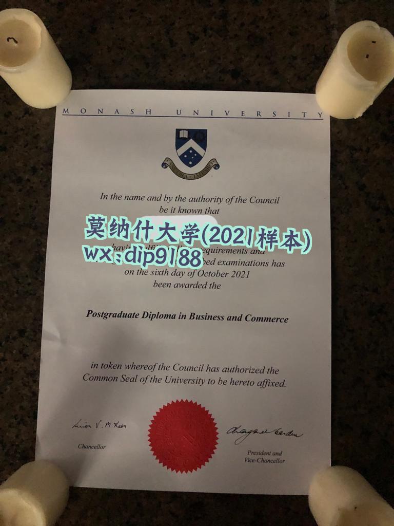 莫纳什大学学历2021毕业证样本图