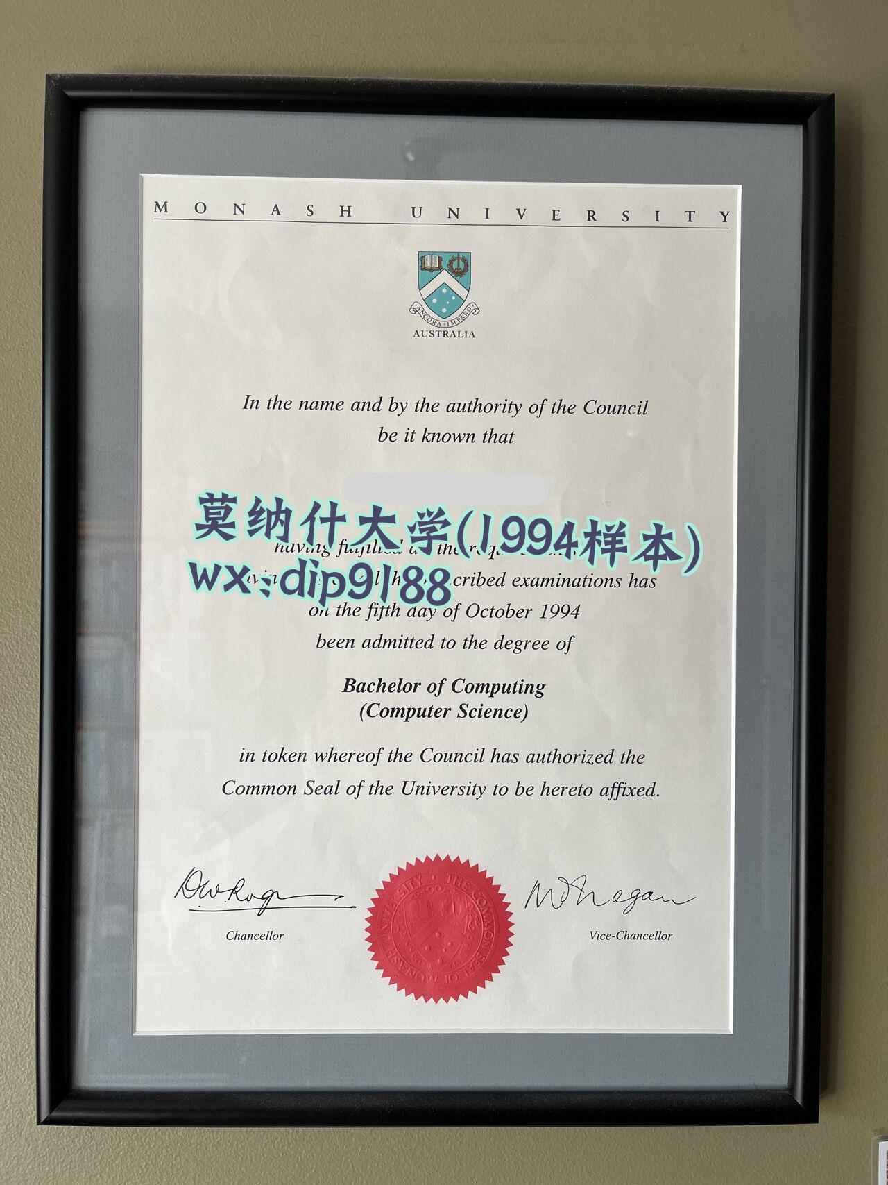 莫纳什大学学历1994毕业证样本图