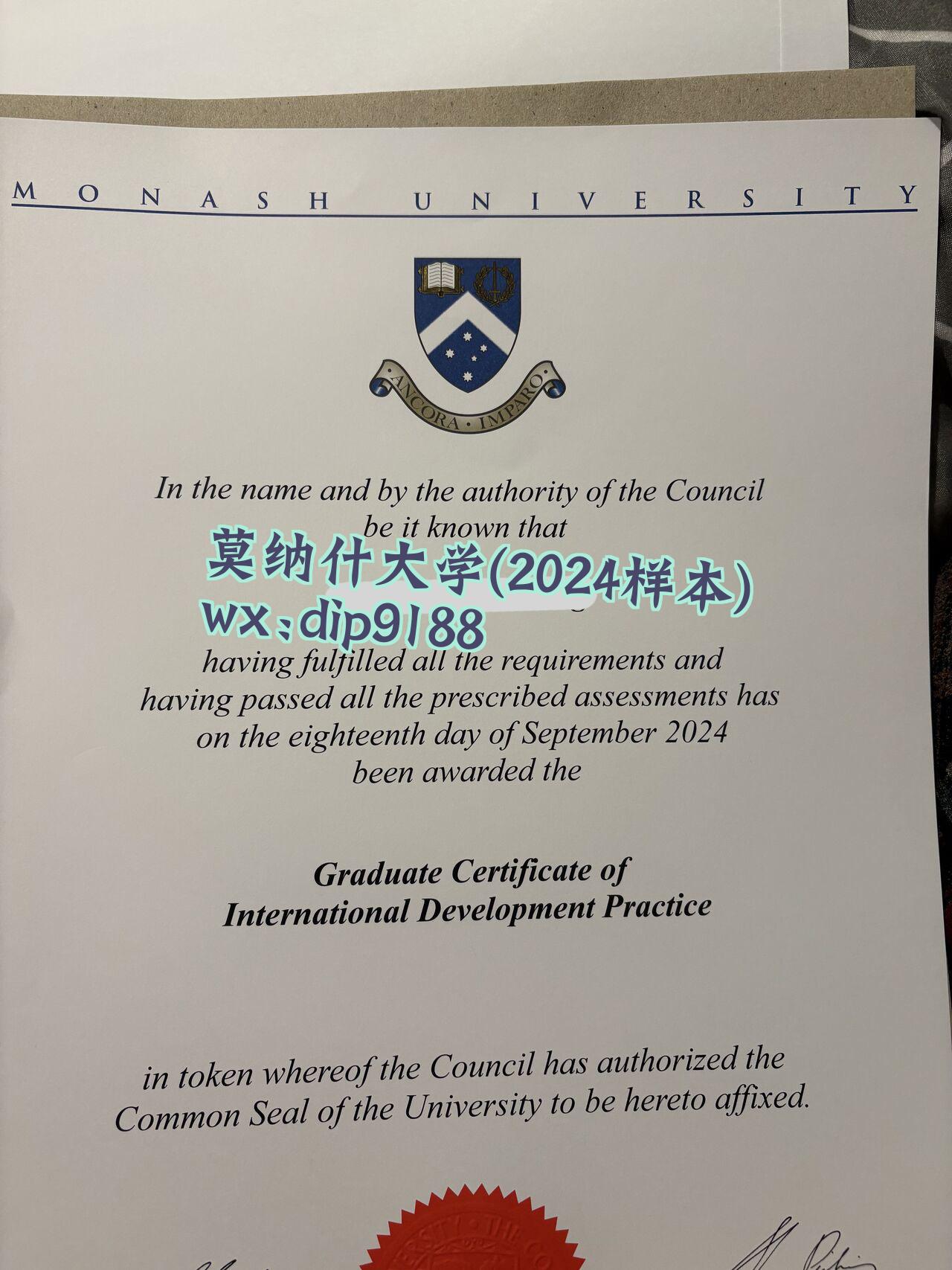 莫纳什大学学历2024毕业证样本图