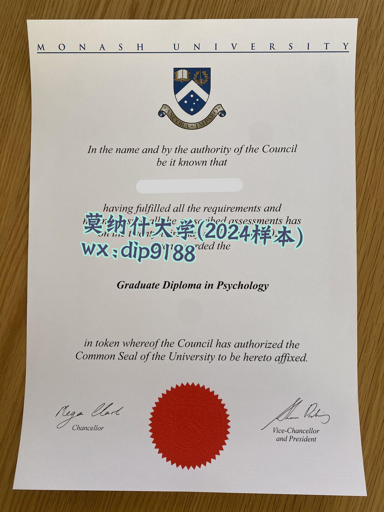 莫纳什大学学历2024毕业证样本图