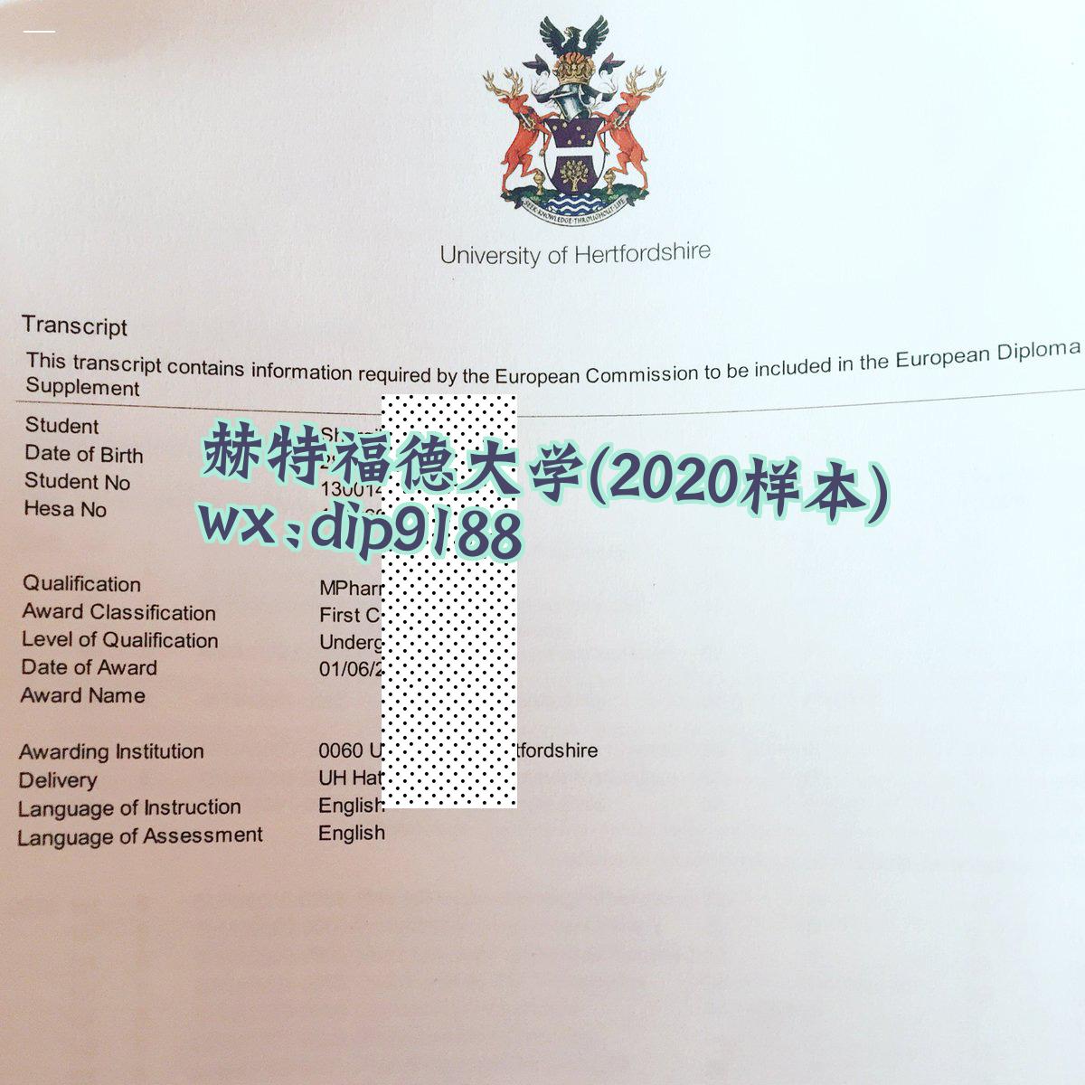 赫特福德大学学历2020毕业证样本图