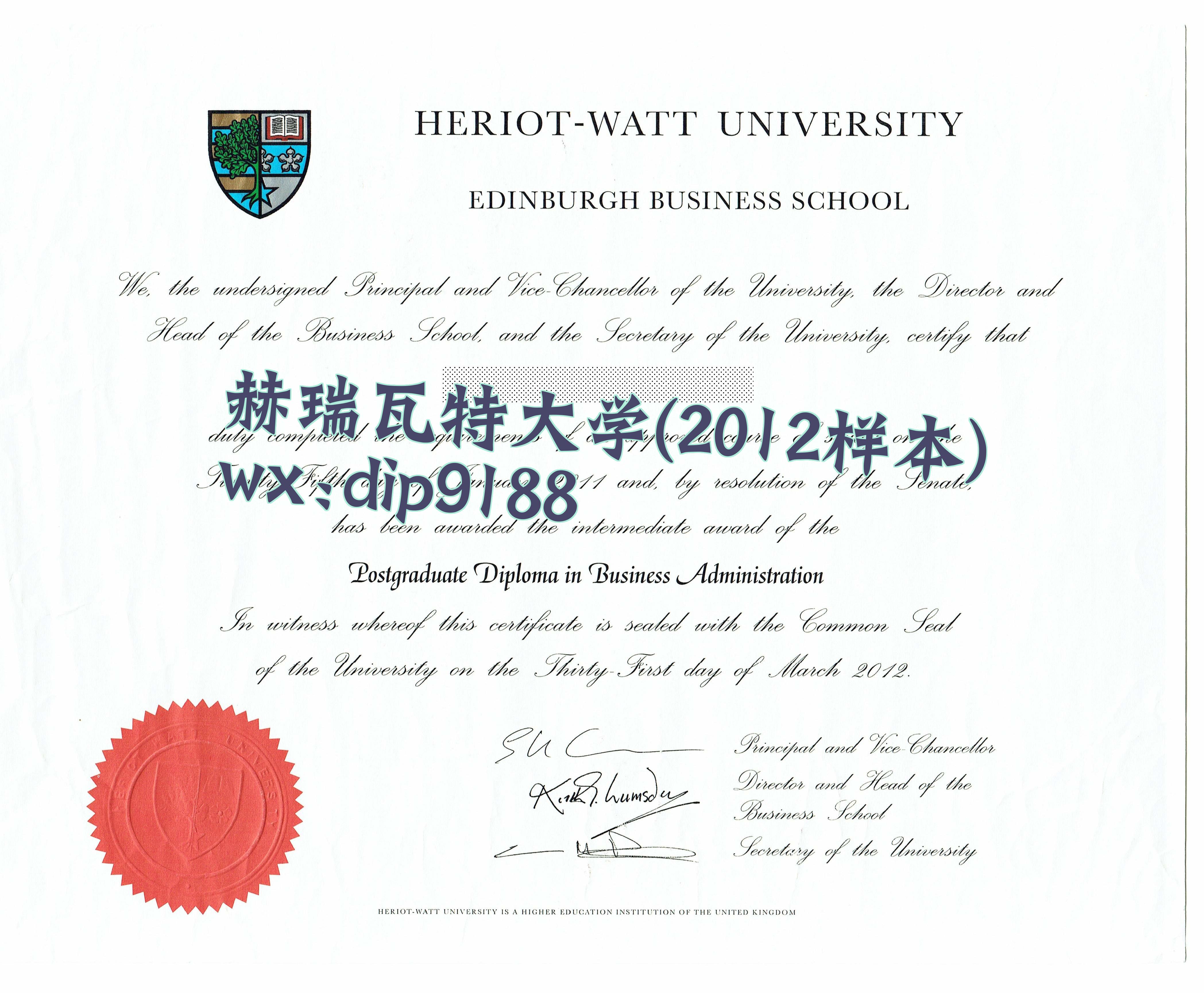 赫瑞瓦特大学学历2012毕业证样本图