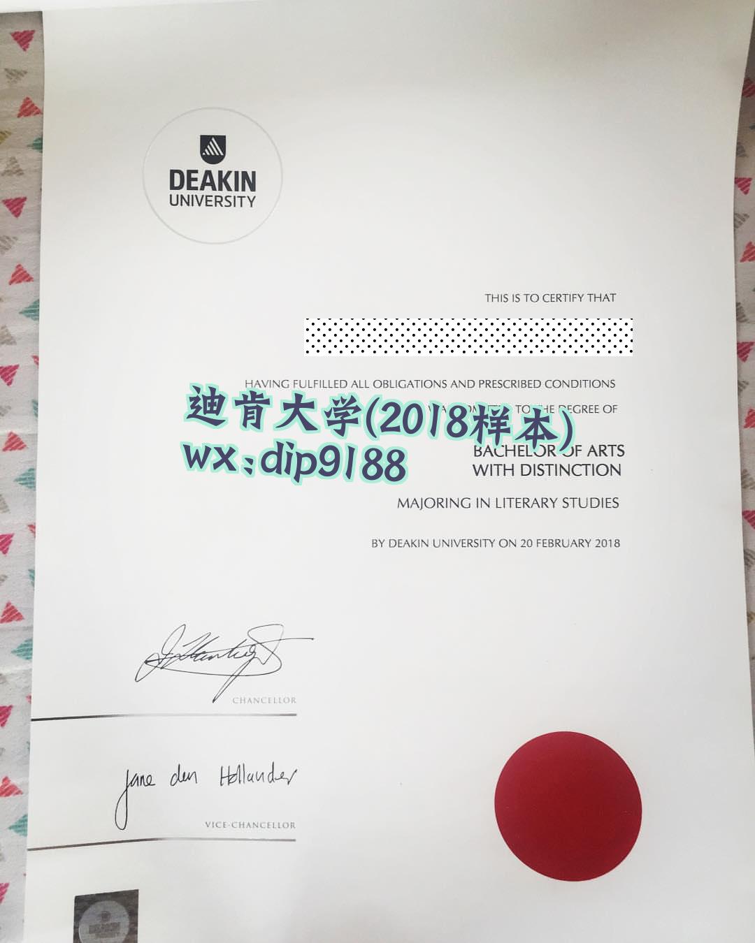 迪肯大学学历2018毕业证样本图