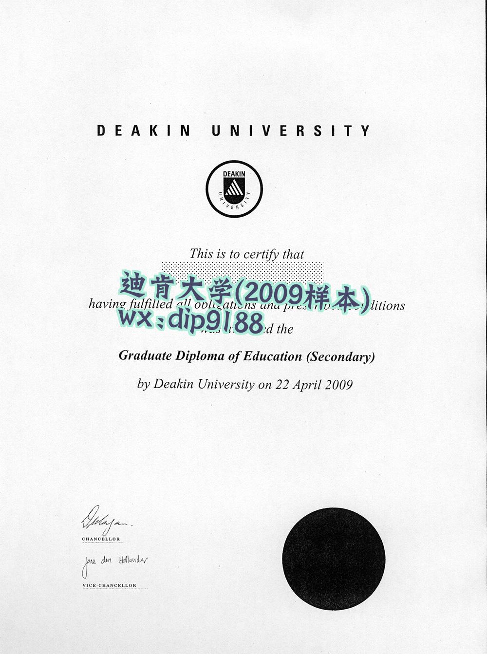 迪肯大学学历2009毕业证样本图