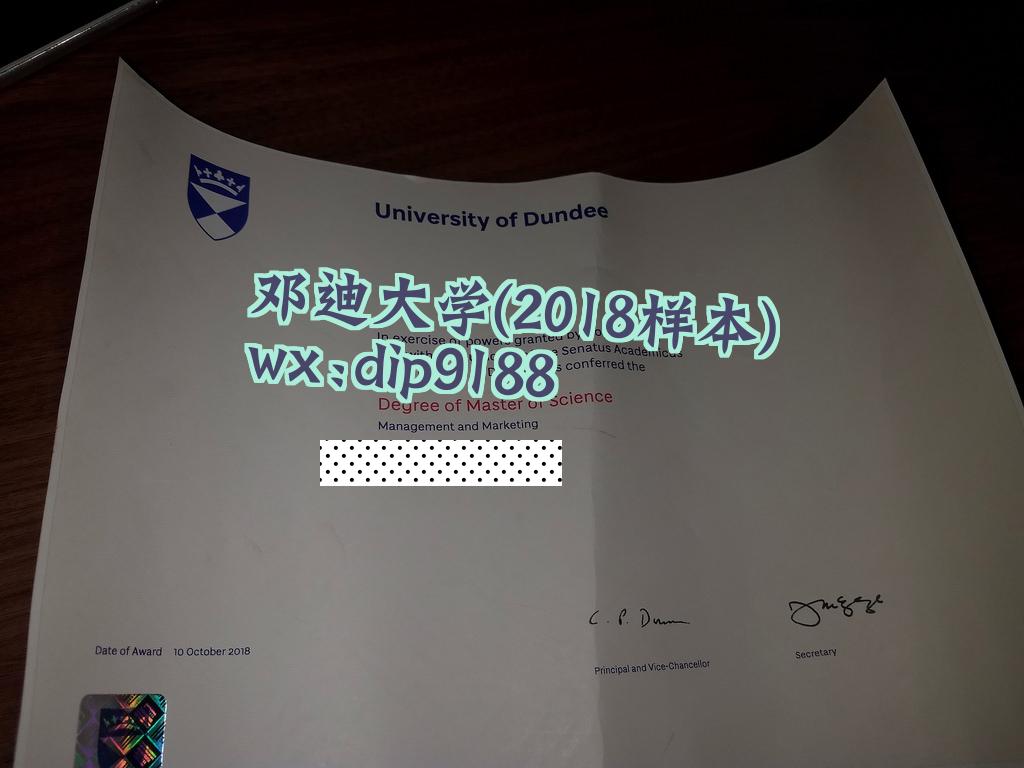 邓迪大学学历2018毕业证样本图