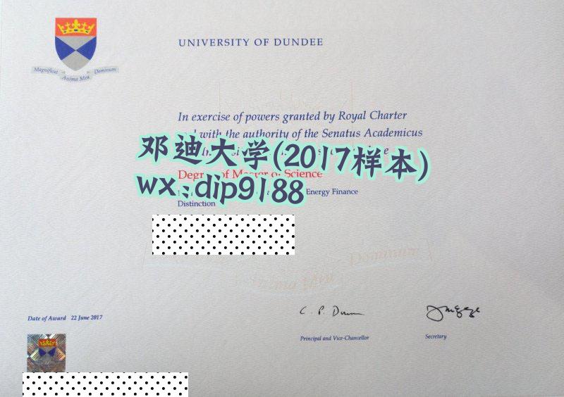 邓迪大学学历2017毕业证样本图