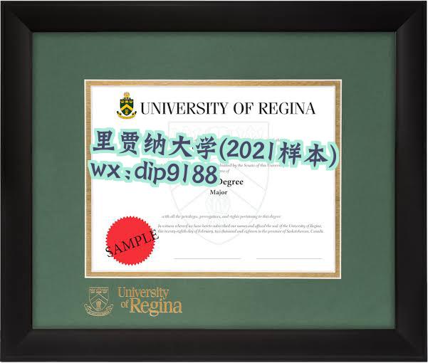 里贾纳大学学历2021毕业证样本图片