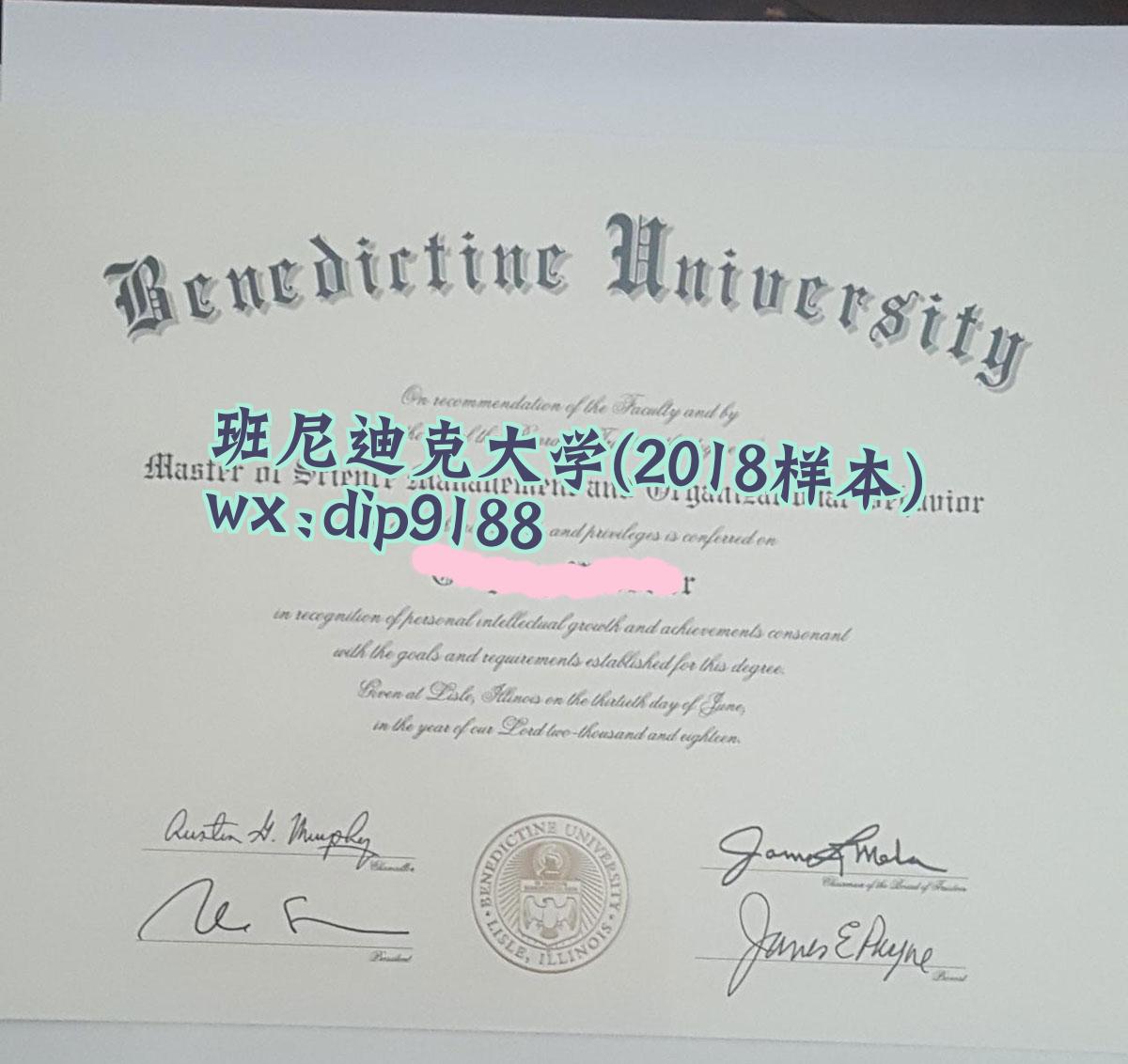 班尼迪克大学学历2018毕业证样本图